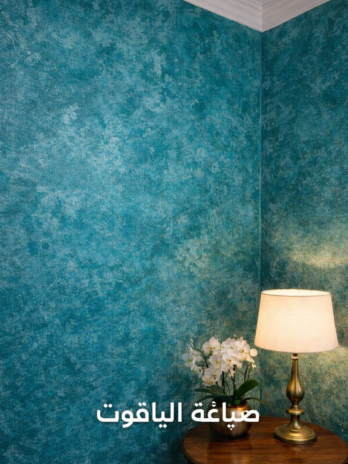 Peinture Yaqut : Sublimez vos murs avec l’éclat du rubis