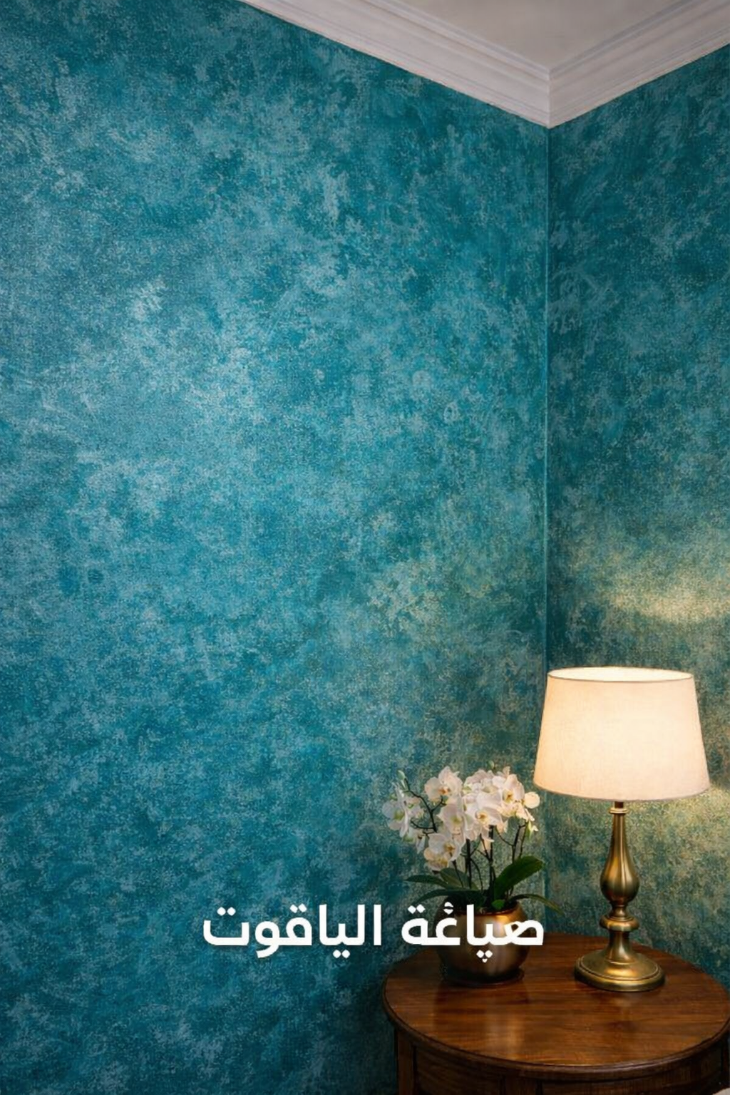 Peinture Yaqut : Sublimez vos murs avec l’éclat du rubis - Image 2