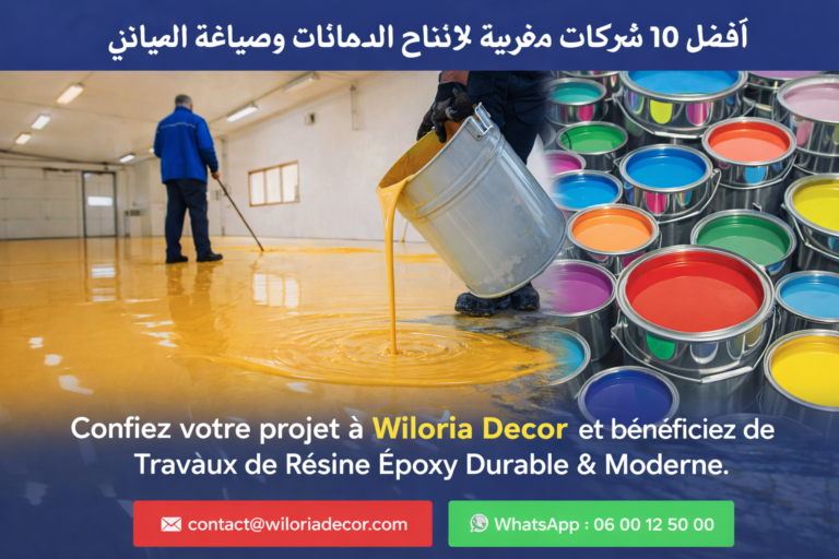 Read more about the article أفضل 10 شركات مغربية لإنتاج الدهانات وصباغة المباني